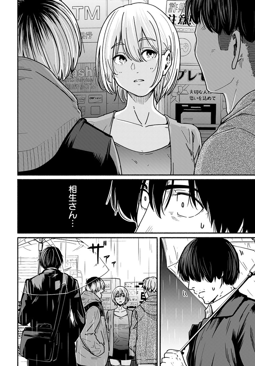〜女子高生と教師の恋愛譚〜 (たまに事件)
第4話。

4/18より1日に1話配信。
(3/11) 
