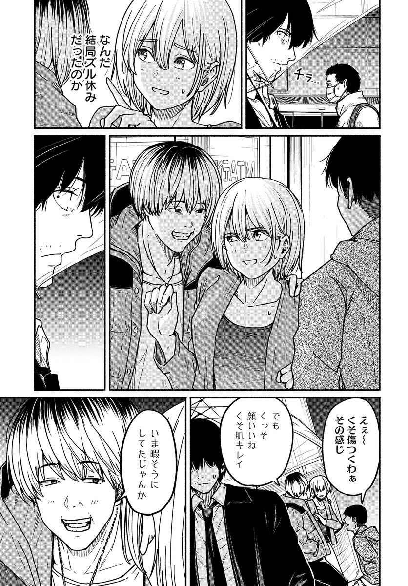 〜女子高生と教師の恋愛譚〜 (たまに事件)
第4話。

4/18より1日に1話配信。
(3/11) 