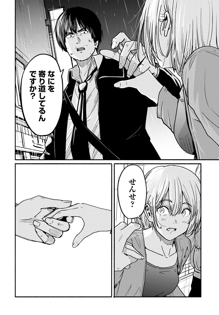 〜女子高生と教師の恋愛譚〜 (たまに事件)
第4話。

4/18より1日に1話配信。
(3/11) 