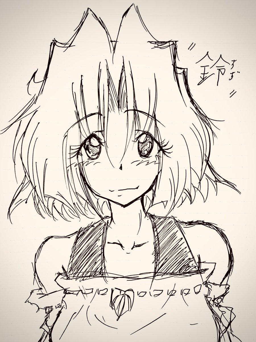 #過去絵と現在絵を比較してみようキャンペーン 
#初代ノート発掘
#オリキャラ
#鈴 