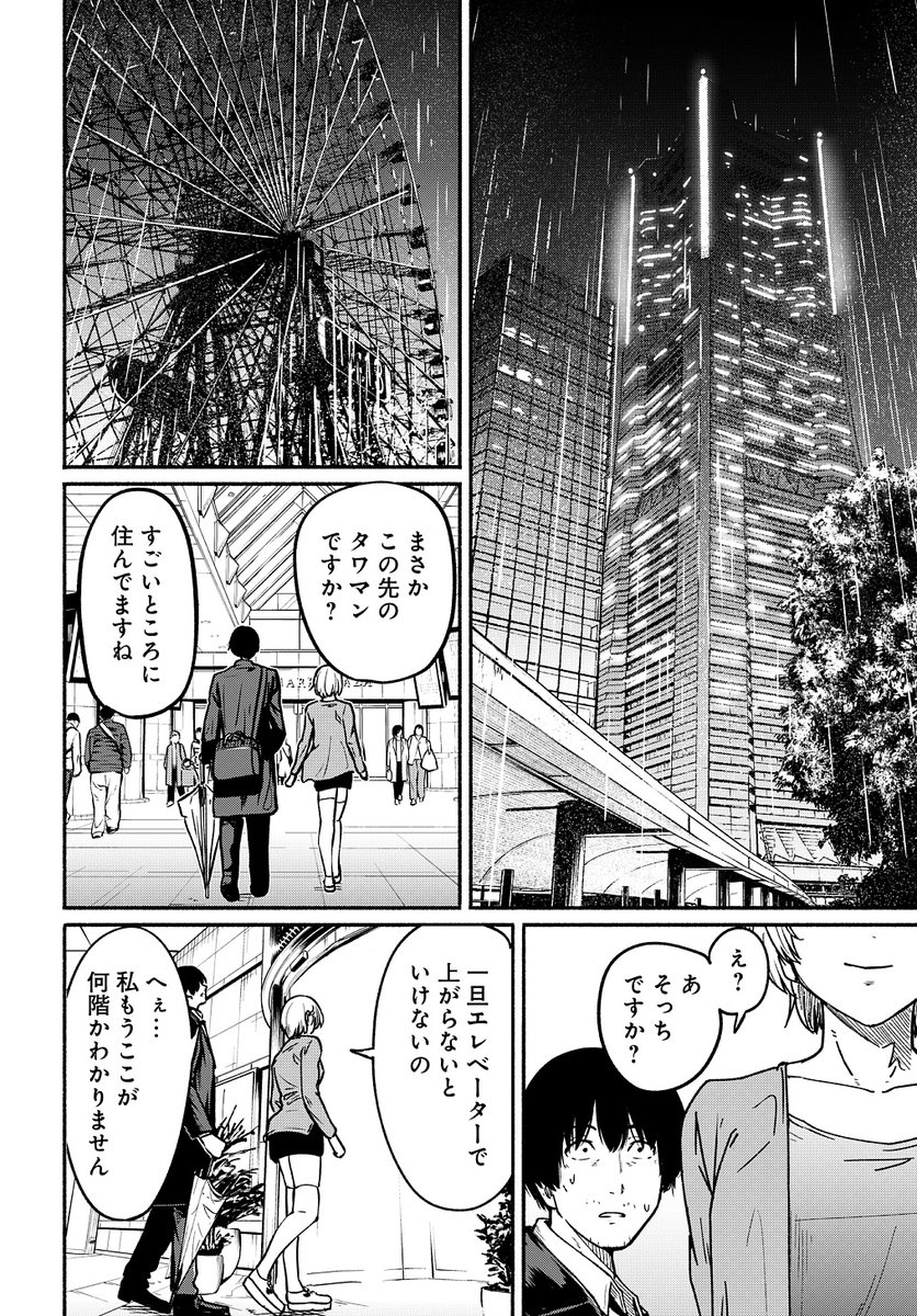 〜女子高生と教師の恋愛譚〜 (たまに事件)
第4話。

4/18より1日に1話配信。
(4/11) 