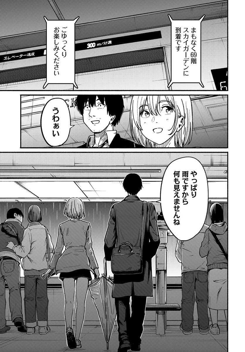 〜女子高生と教師の恋愛譚〜 (たまに事件)
第4話。

4/18より1日に1話配信。
(5/11) 