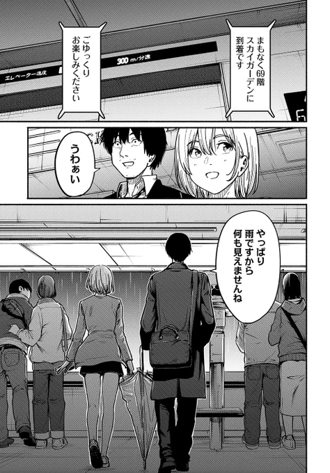 〜女子高生と教師の恋愛譚〜 (たまに事件)
第4話。

4/18より1日に1話配信。
(5/11) 