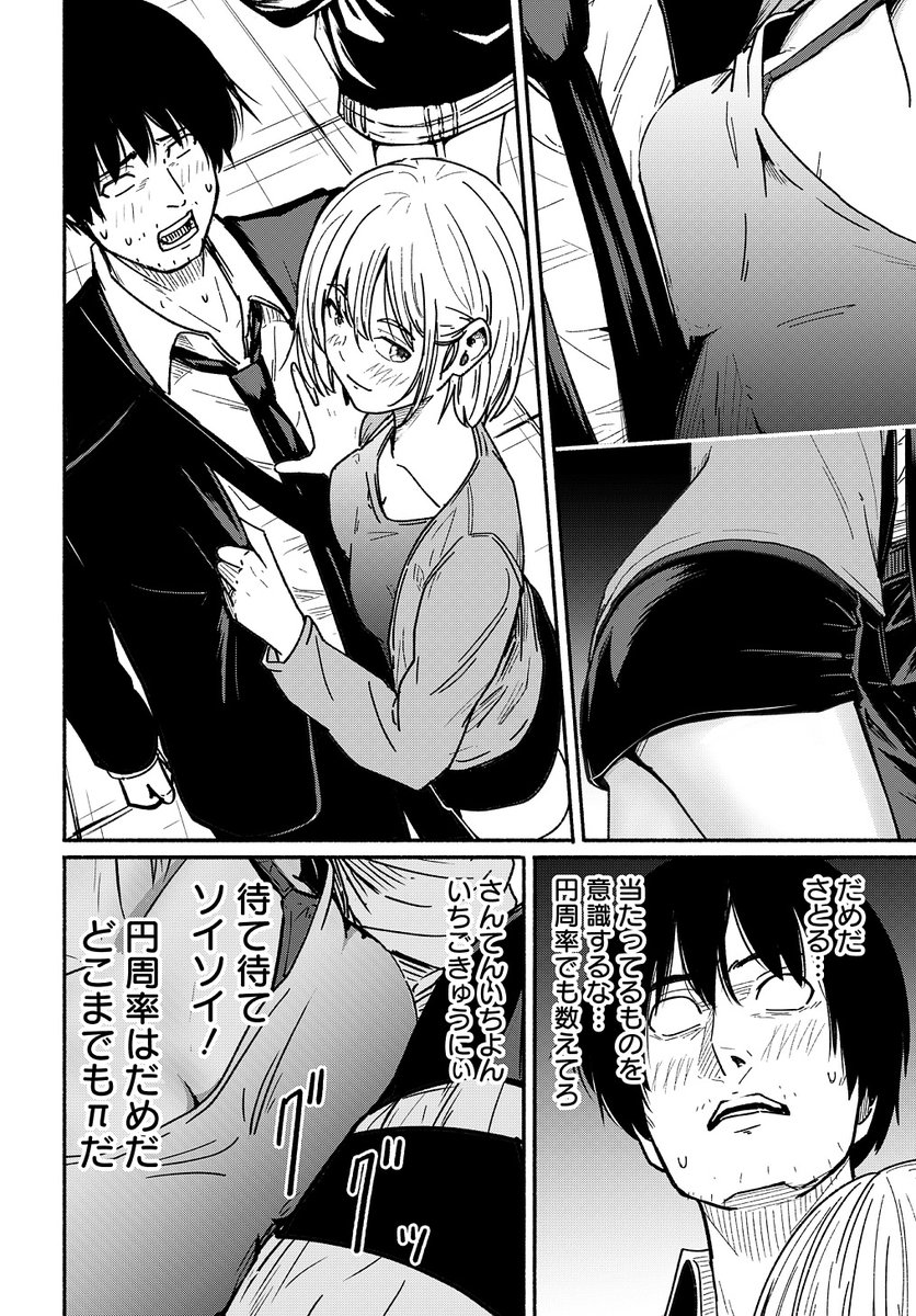 〜女子高生と教師の恋愛譚〜 (たまに事件)
第4話。

4/18より1日に1話配信。
(5/11) 