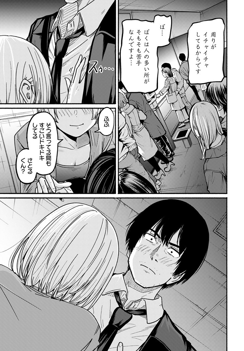 〜女子高生と教師の恋愛譚〜 (たまに事件)
第4話。

4/18より1日に1話配信。
(6/11) 