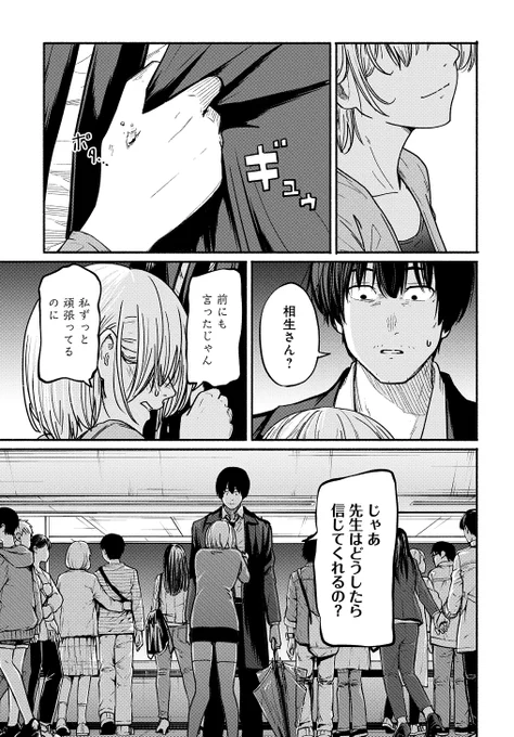 〜女子高生と教師の恋愛譚〜 (たまに事件)
第4話。

4/18より1日に1話配信。
(7/11) 