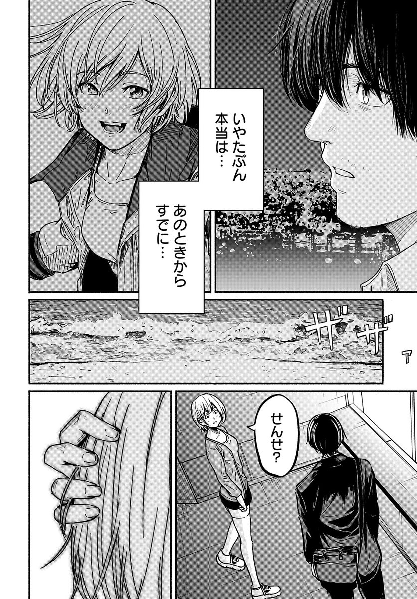 〜女子高生と教師の恋愛譚〜 (たまに事件)
第4話。

4/18より1日に1話配信。
(7/11) 