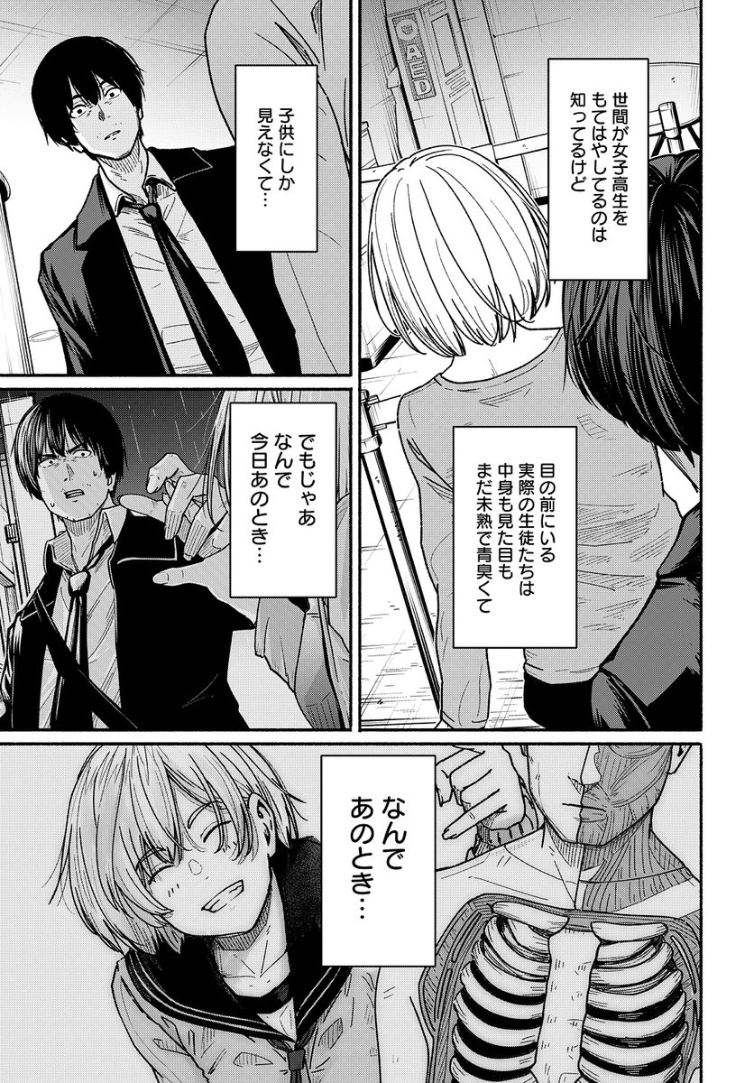 〜女子高生と教師の恋愛譚〜 (たまに事件)
第4話。

4/18より1日に1話配信。
(7/11) 