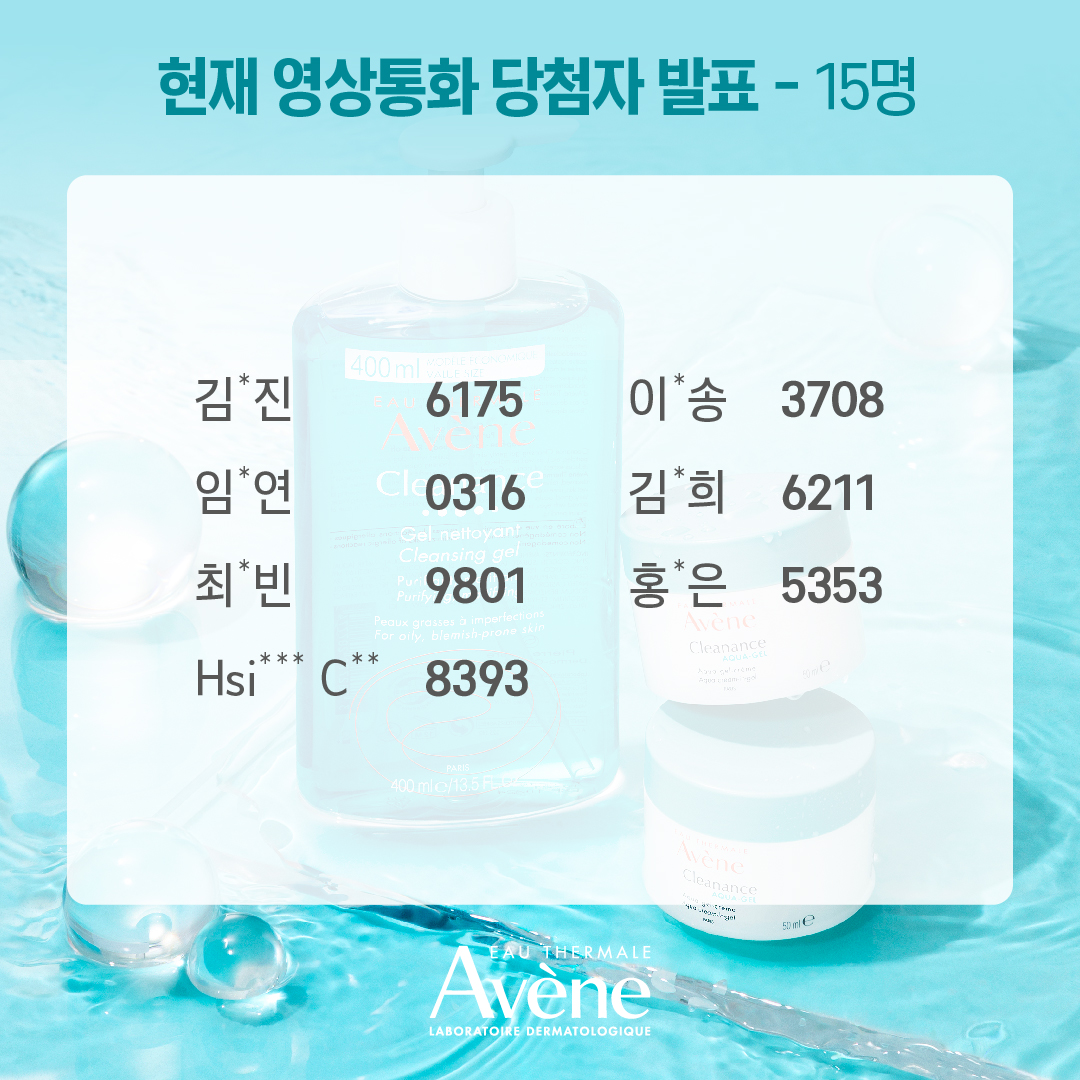 avenekorea's tweet photo. [현재 1:1 영상통화 당첨자 발표]
현재X아벤느영상통화 당첨을 축하드립니다!

당첨자 분들께는 개별 문자/이메일로 개별 연락 드릴 예정입니다.
영상통화는 카카오톡 페이스톡으로 진행되는 점 참고 부탁드립니다.

#아벤느 #AVENE #hyunjae #더보이즈현재 #더비구함 https://t.co/i0pkSucJc3