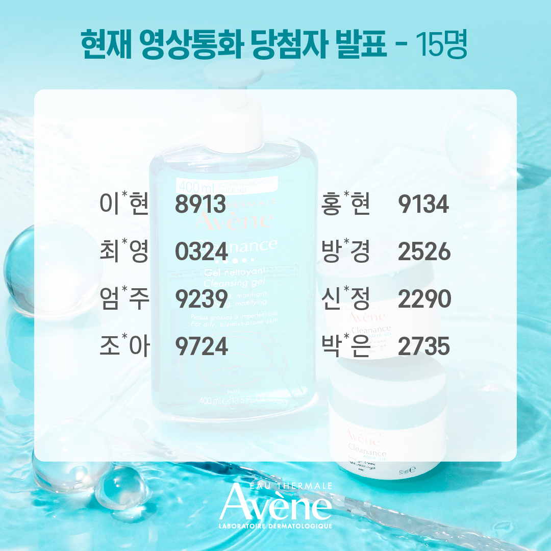 avenekorea's tweet photo. [현재 1:1 영상통화 당첨자 발표]
현재X아벤느영상통화 당첨을 축하드립니다!

당첨자 분들께는 개별 문자/이메일로 개별 연락 드릴 예정입니다.
영상통화는 카카오톡 페이스톡으로 진행되는 점 참고 부탁드립니다.

#아벤느 #AVENE #hyunjae #더보이즈현재 #더비구함 https://t.co/i0pkSucJc3