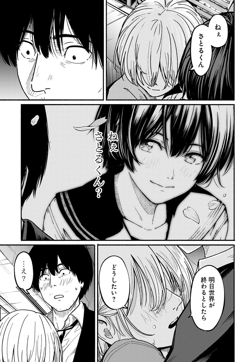 〜女子高生と教師の恋愛譚〜 (たまに事件)
第4話。

4/18より1日に1話配信。
(8/11) 