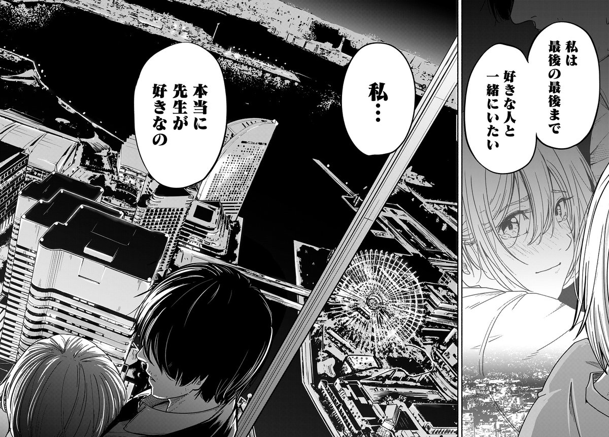 〜女子高生と教師の恋愛譚〜 (たまに事件)
第4話。

4/18より1日に1話配信。
(8/11) 