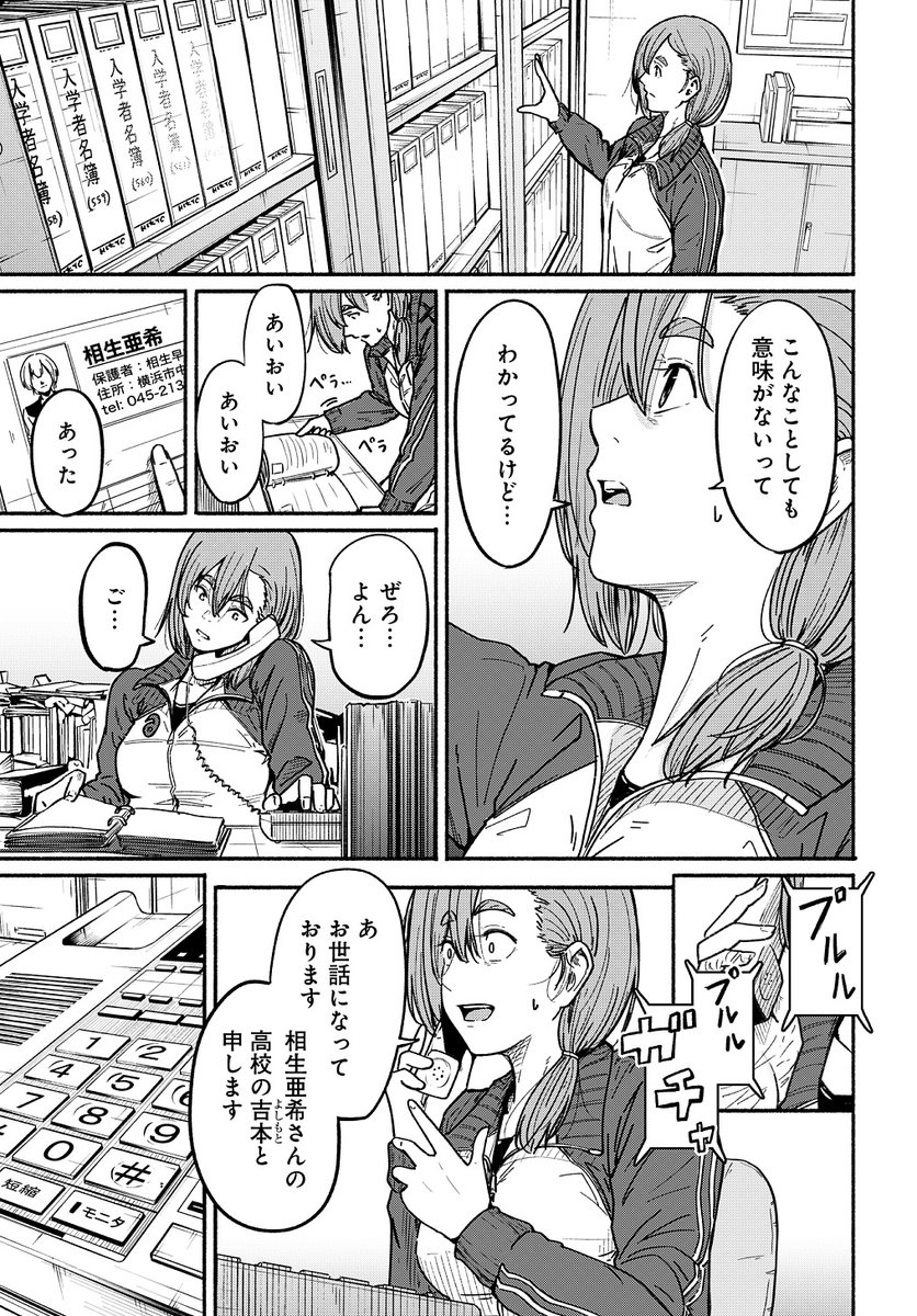 〜女子高生と教師の恋愛譚〜 (たまに事件)
第4話。

4/18より1日に1話配信。
(9/11) 