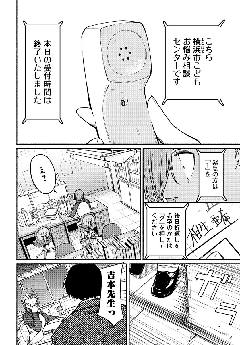 〜女子高生と教師の恋愛譚〜 (たまに事件)
第4話。

4/18より1日に1話配信。
(9/11) 