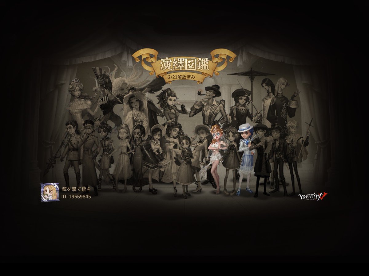 Peanuts__yeah's tweet photo. 私と一緒に「identityV」で遊ぼう！ https://t.co/XJDN6Sl2js