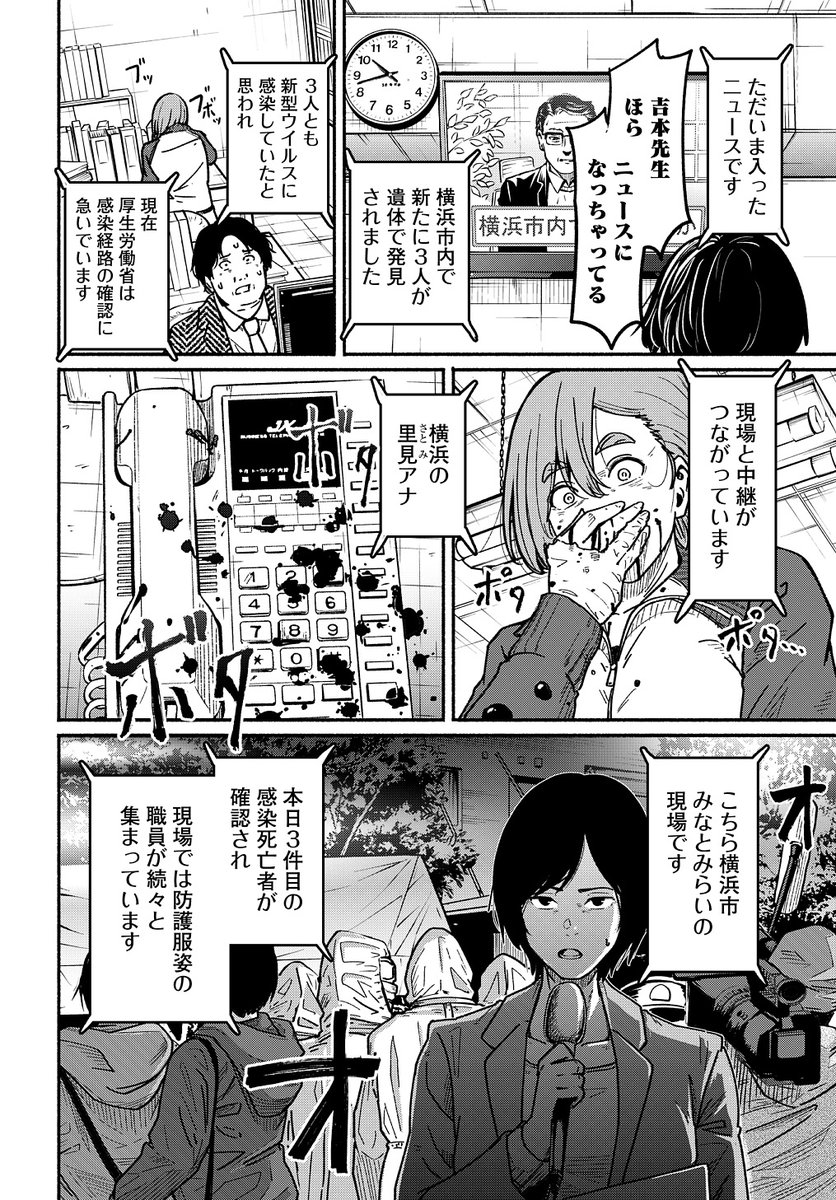 〜女子高生と教師の恋愛譚〜 (たまに事件)
第4話。

4/18より1日に1話配信。
(10/11) 