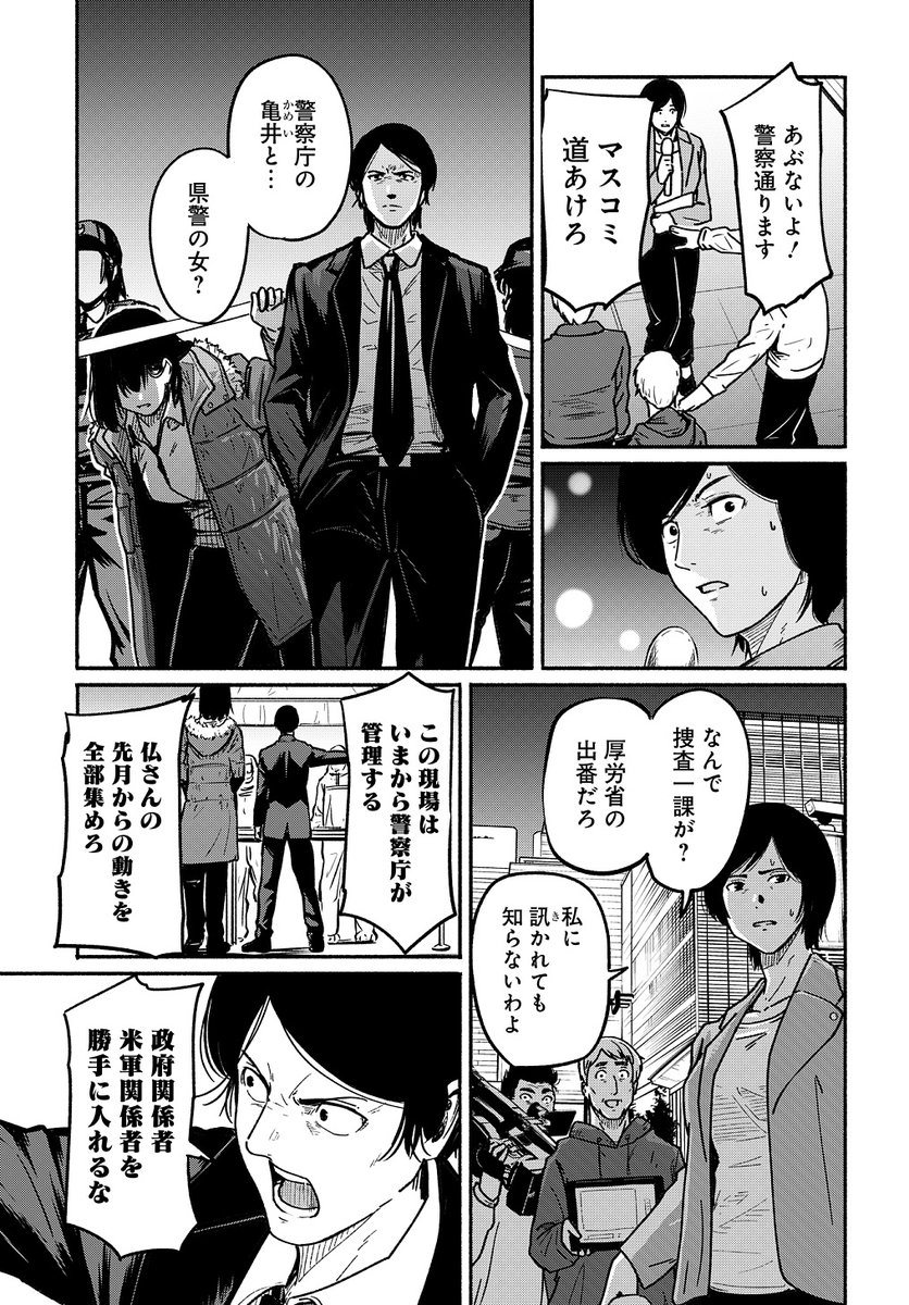 〜女子高生と教師の恋愛譚〜 (たまに事件)
第4話。

4/18より1日に1話配信。
(10/11) 