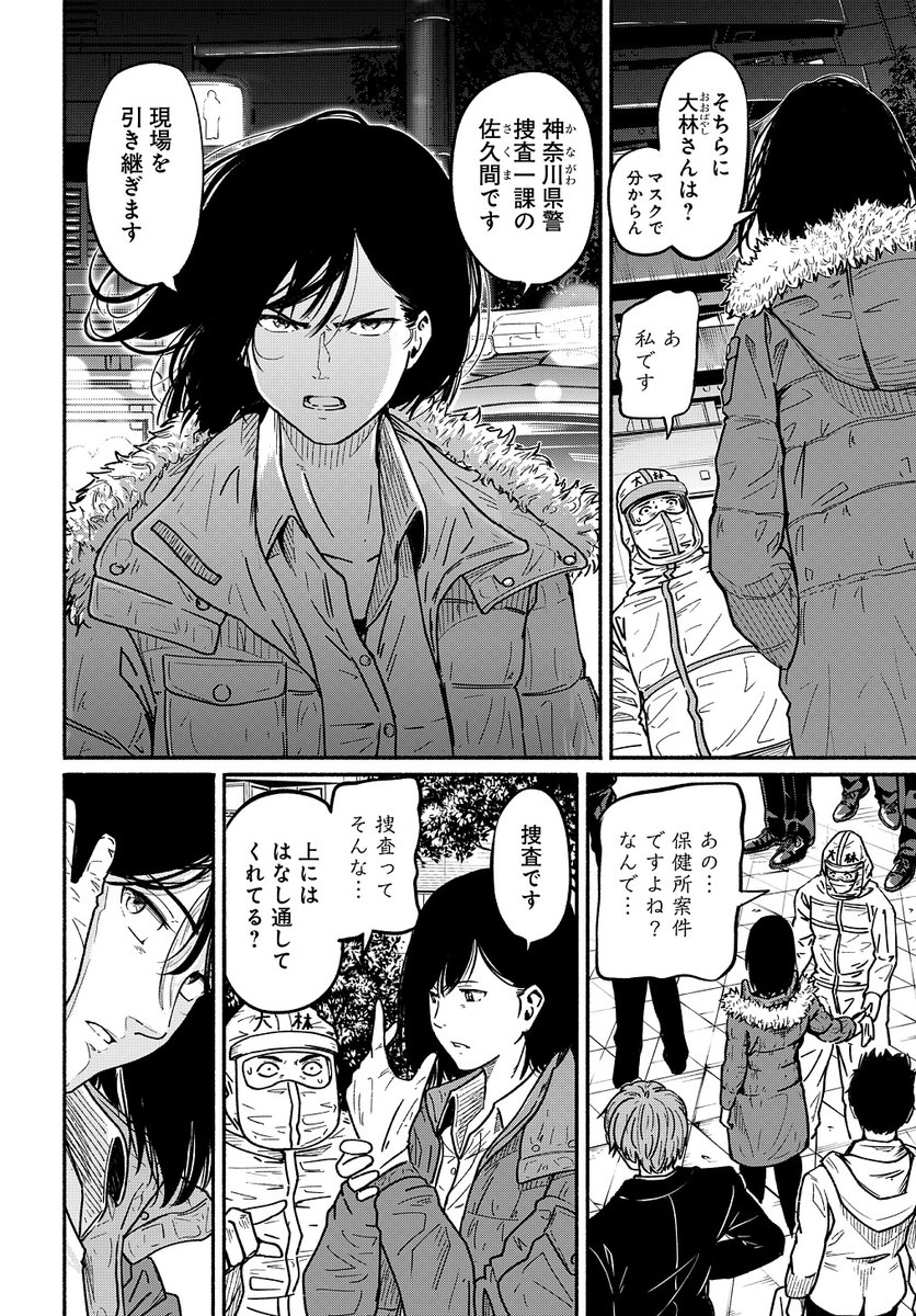 〜女子高生と教師の恋愛譚〜 (たまに事件)
第4話。

4/18より1日に1話配信。
(10/11) 