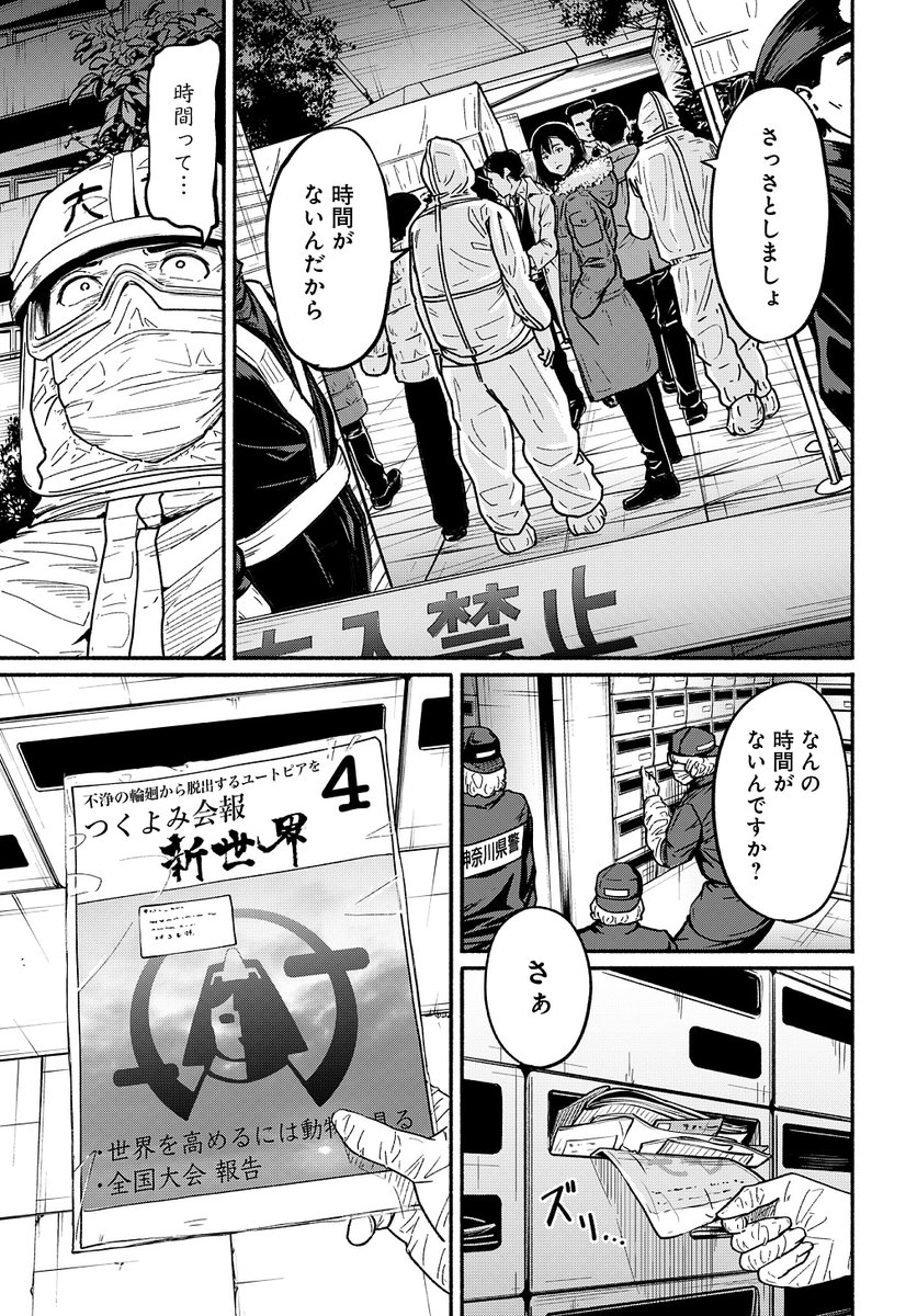 〜女子高生と教師の恋愛譚〜 (たまに事件)
第4話。

4/18より1日に1話配信。
(10/11) 