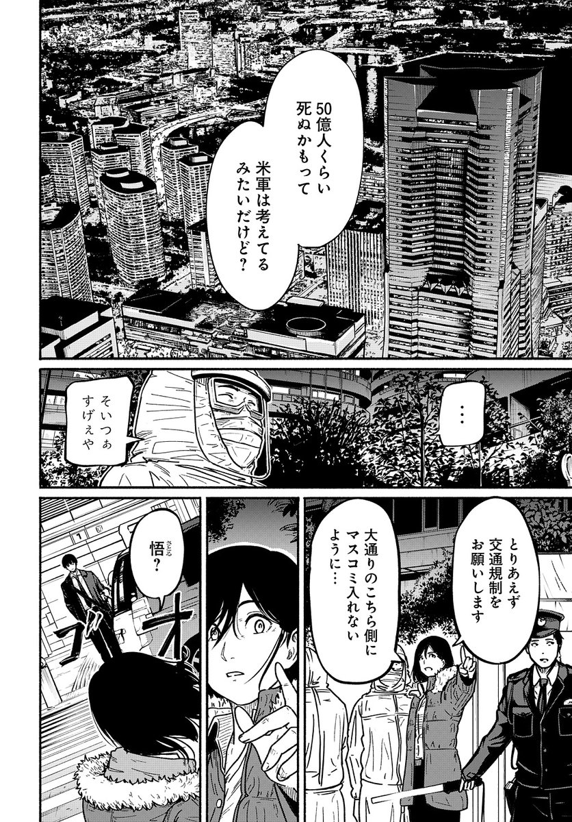 〜女子高生と教師の恋愛譚〜 (たまに事件)
第4話。

4/18より1日に1話配信。
(11/11) 