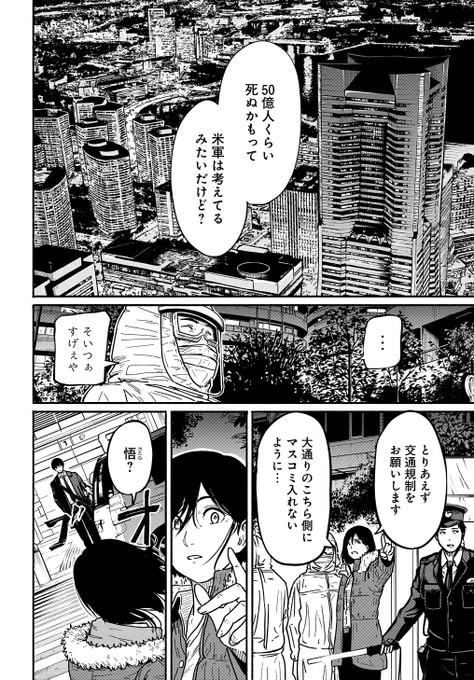 〜女子高生と教師の恋愛譚〜 (たまに事件)
第4話。

4/18より1日に1話配信。
(11/11) 