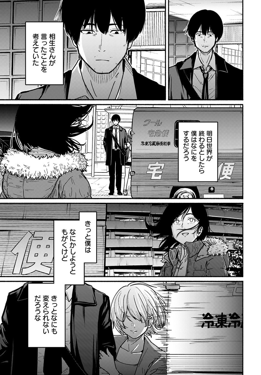 〜女子高生と教師の恋愛譚〜 (たまに事件)
第4話。

4/18より1日に1話配信。
(11/11) 