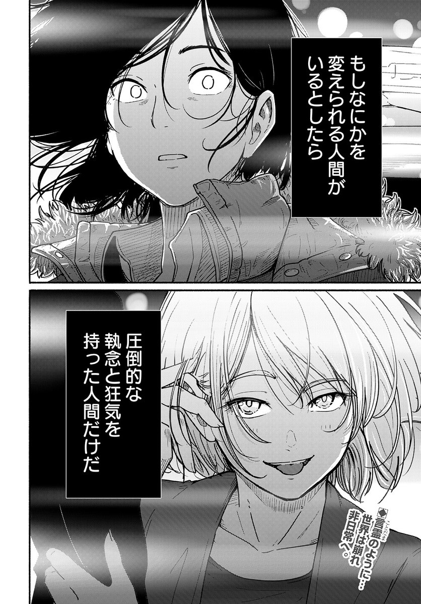 〜女子高生と教師の恋愛譚〜 (たまに事件)
第4話。

4/18より1日に1話配信。
(11/11) 