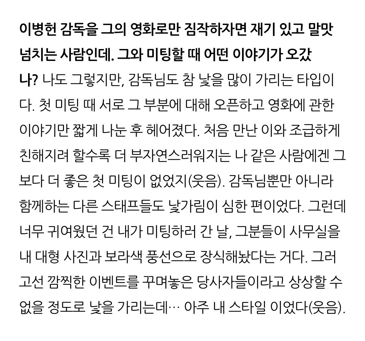 serenefiIms's tweet photo. originally somin character was older than hongdae + it’s a multicast so he didn’t think superstars would choose this but after his staff gave the idea they tried &amp; it worked. the day iu came for the first meeting staff decorated the room with a huge pic of her &amp; purple balloons💟 https://t.co/IX5oHsMcIF