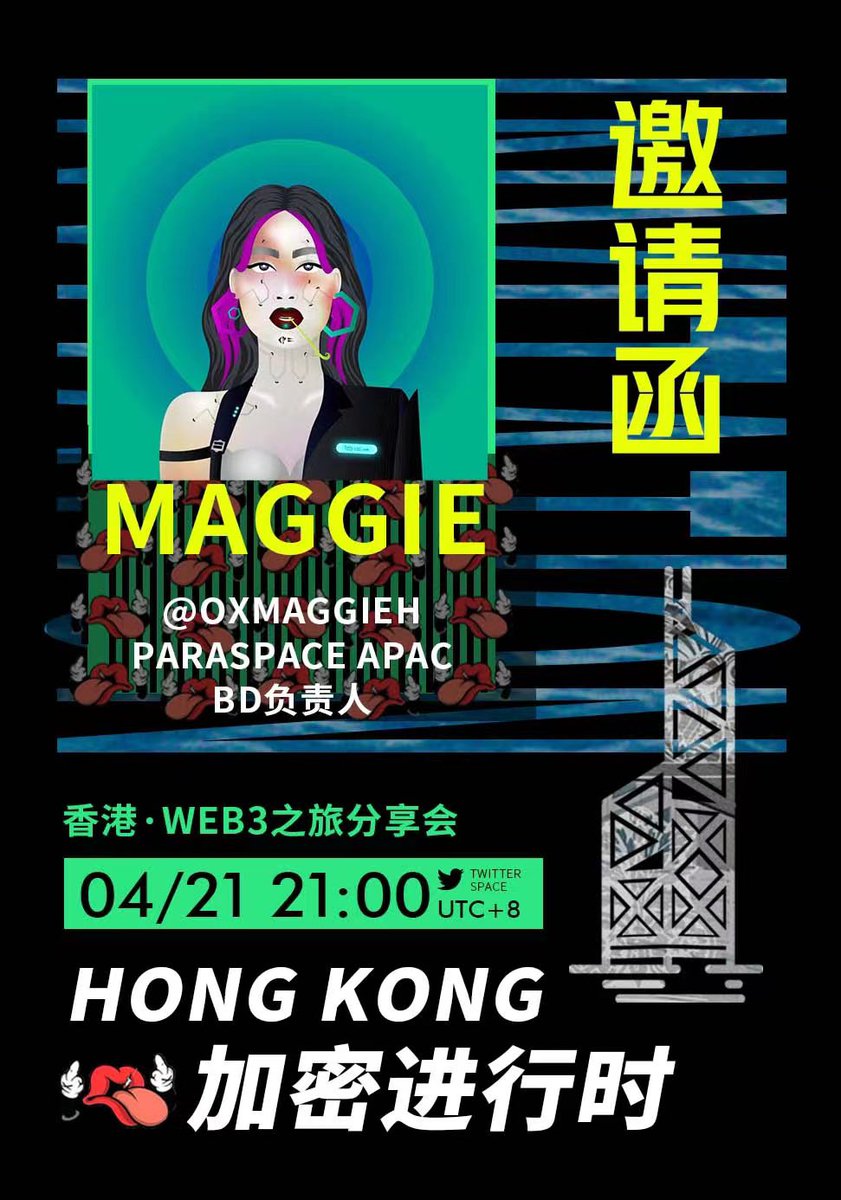 感谢邀请<a href="/BiBiCrew_/">BiBiCrew</a> 今晚9点见～一起回顾HK web3之旅🚀