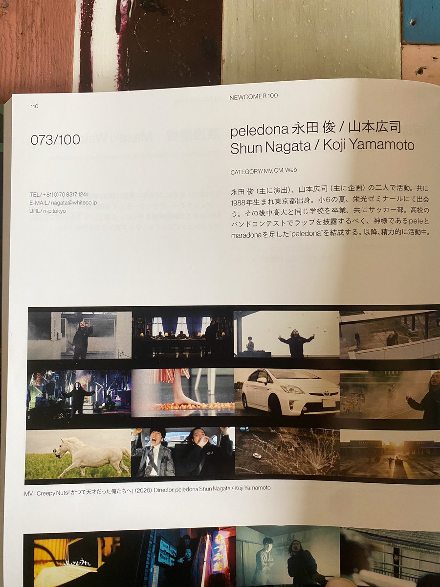 映像作家100人に選出して頂きました！eizo100.jp

Webだけでなく本としても出版されているので、小学生時代からの塾友こうじと載せて頂き形として残るのはとてもエモですね。親と地元の友達に自慢します。