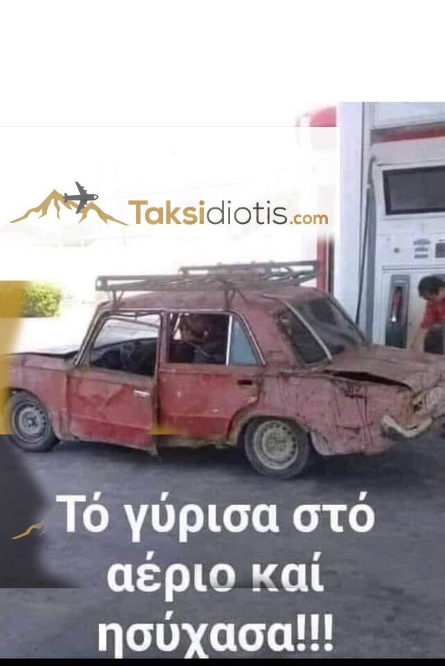 TaksidiotisCom's tweet photo. #Ελλάδα #ΕΛΛΗΝΙΚΗ_ΛΥΣΗ #Εκλογες_21_Μαιου #εκλογες2023 #εκλογες_2023 #ακριβεια #διευθυντης_κυκλοφοριας #Η_Ελλαδα_Αλλαζει #ισοτητα https://t.co/GBYzNL7f7Q