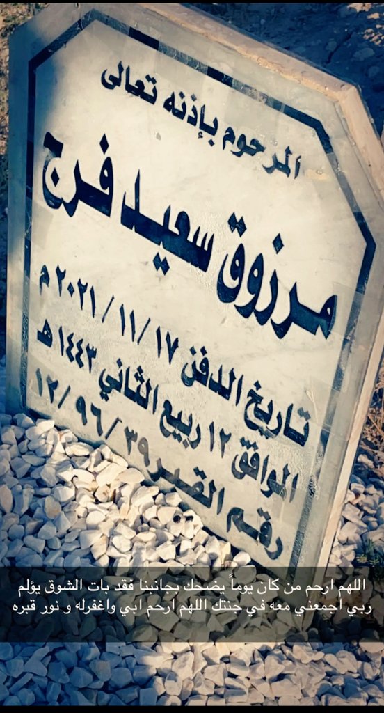 #مرزوق_سعيد