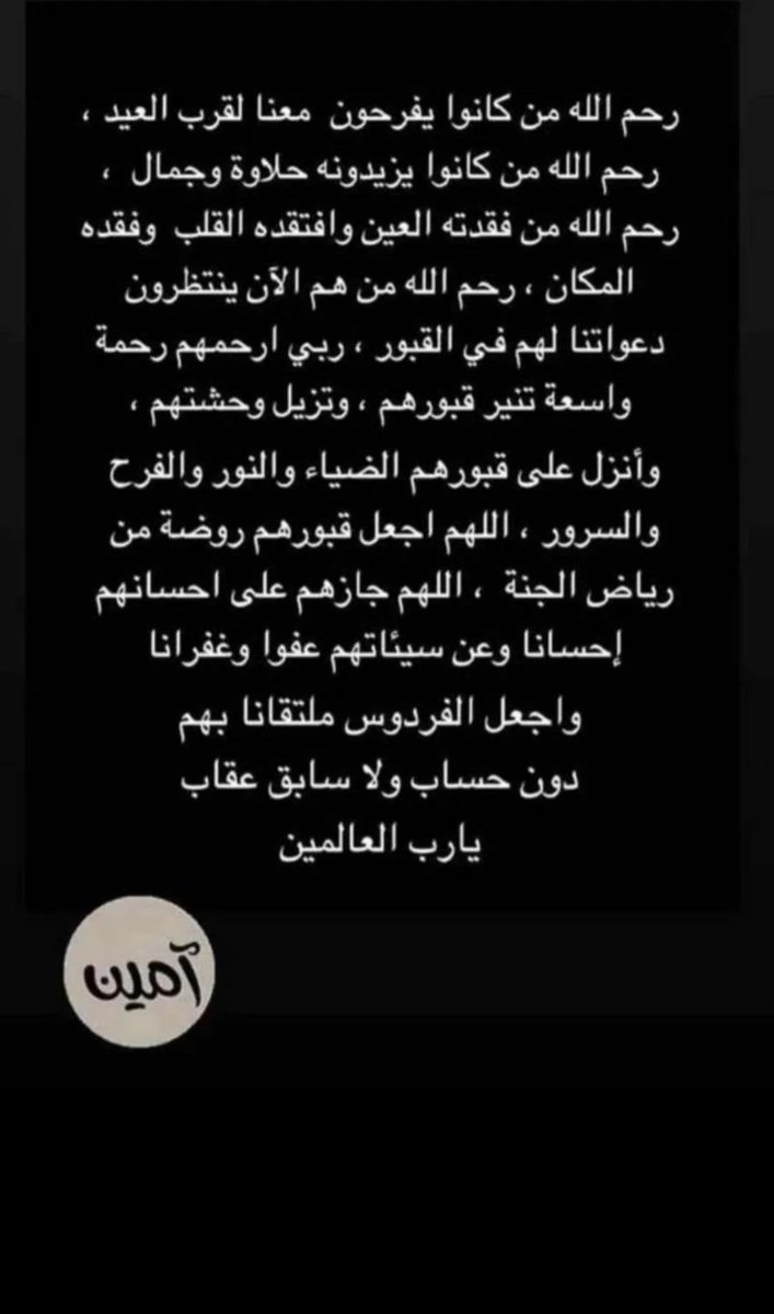 اللهم ارحم امي وابوي