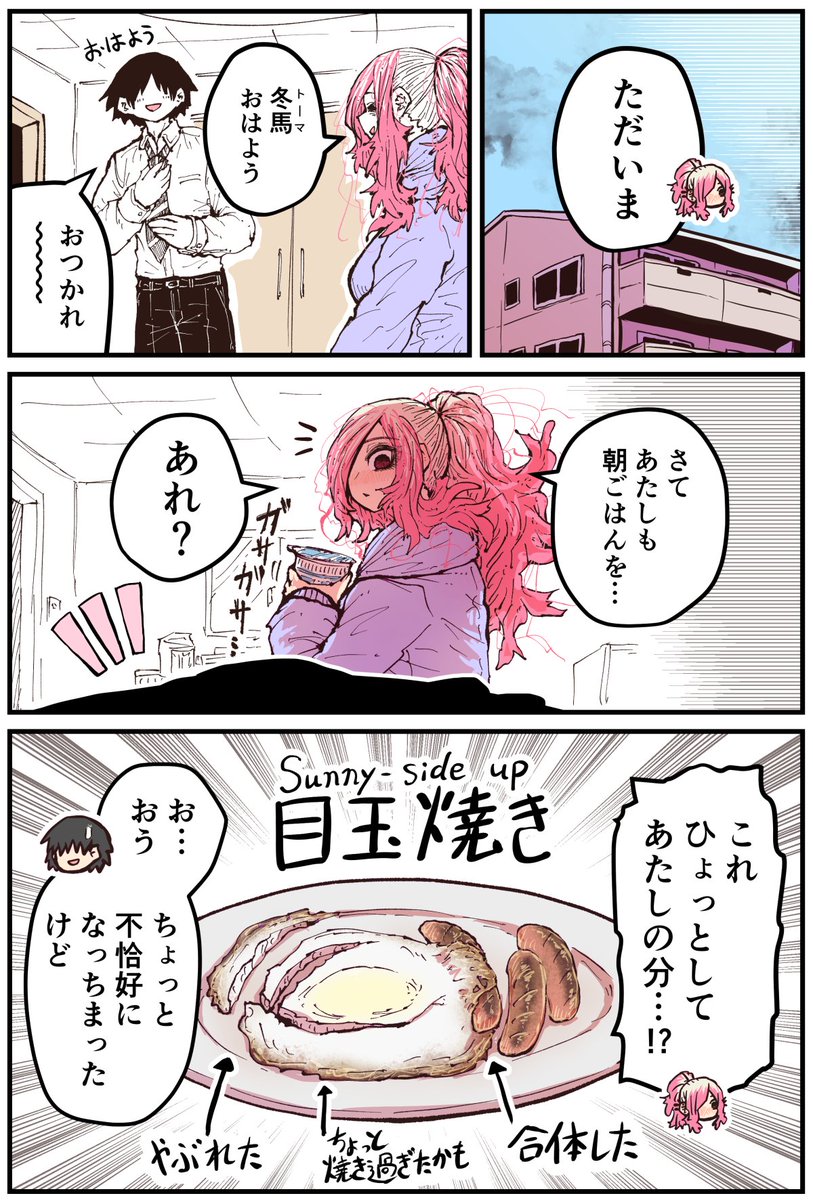 地元に帰ってきたら幼馴染が壊れてた(33話)