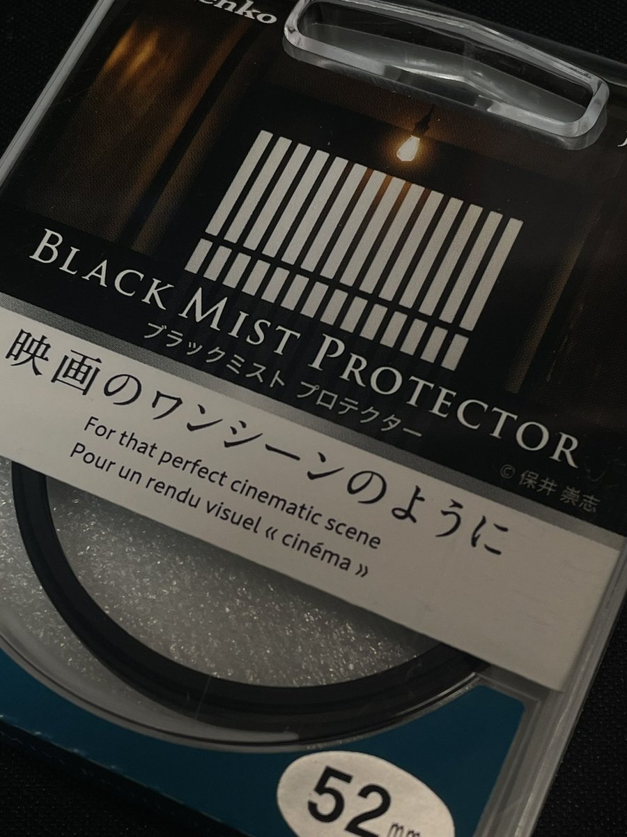 届いた！！😊
#blackmistprotector #Kenko