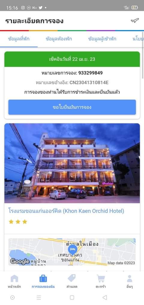 omeapiwit3's tweet photo. @khuam_jingg ปล่อยที่พักโรงเเรมขอนเเก่นออร์คิดใกล้คอนเสิร์ตcat expo วันที่22 ที่พัก800กว่าบาท ปล่อย750บาทต่อรองได้ https://t.co/zMyyyCJlH0