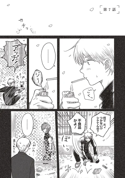 マイ・リグレット7話前半、本日更新されました。
読んでいただけると嬉しいです🌸
ご感想などもお待ちしてます!

https://t.co/V3ITGqT99c
#マイ・リグレット 