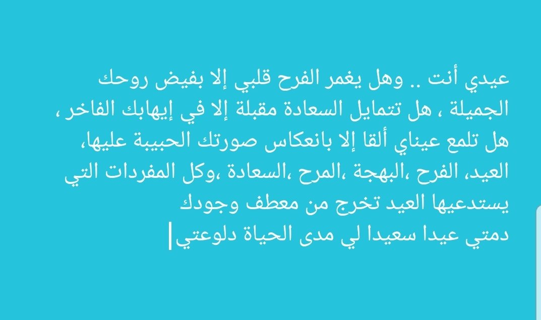 110Alweal's tweet photo. #كل_عام_وانتم_بخير من هي عيدي ؟ https://t.co/srewbWbpd1