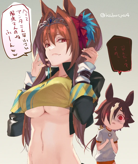 ダスカにウオッカの服着てもらった! #ウマ娘 #ダイワスカーレット https://t.co/POafDcePDy