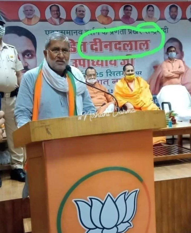 ‘दीनदलाल’ उपाध्याय 😂

फिर हम बोलेंगे तो बोलोगे की बोलतीं हैं 🥴