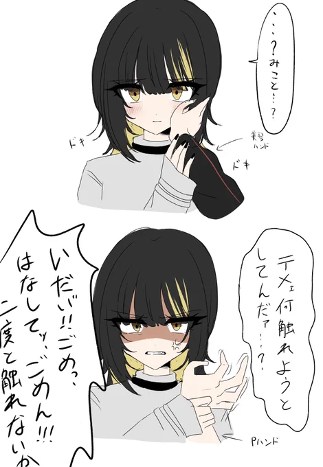 みこルカ
Pルカ 