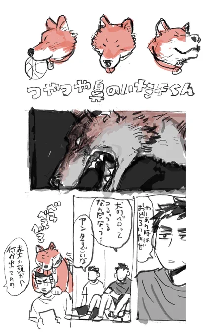 いぬみちサイズ変更ミスって右が切れてしまいやる気が失せたやつ 