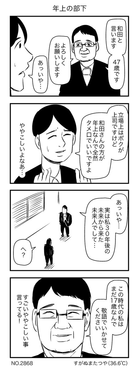 年上の部下 https://t.co/lQOuJWDVJY