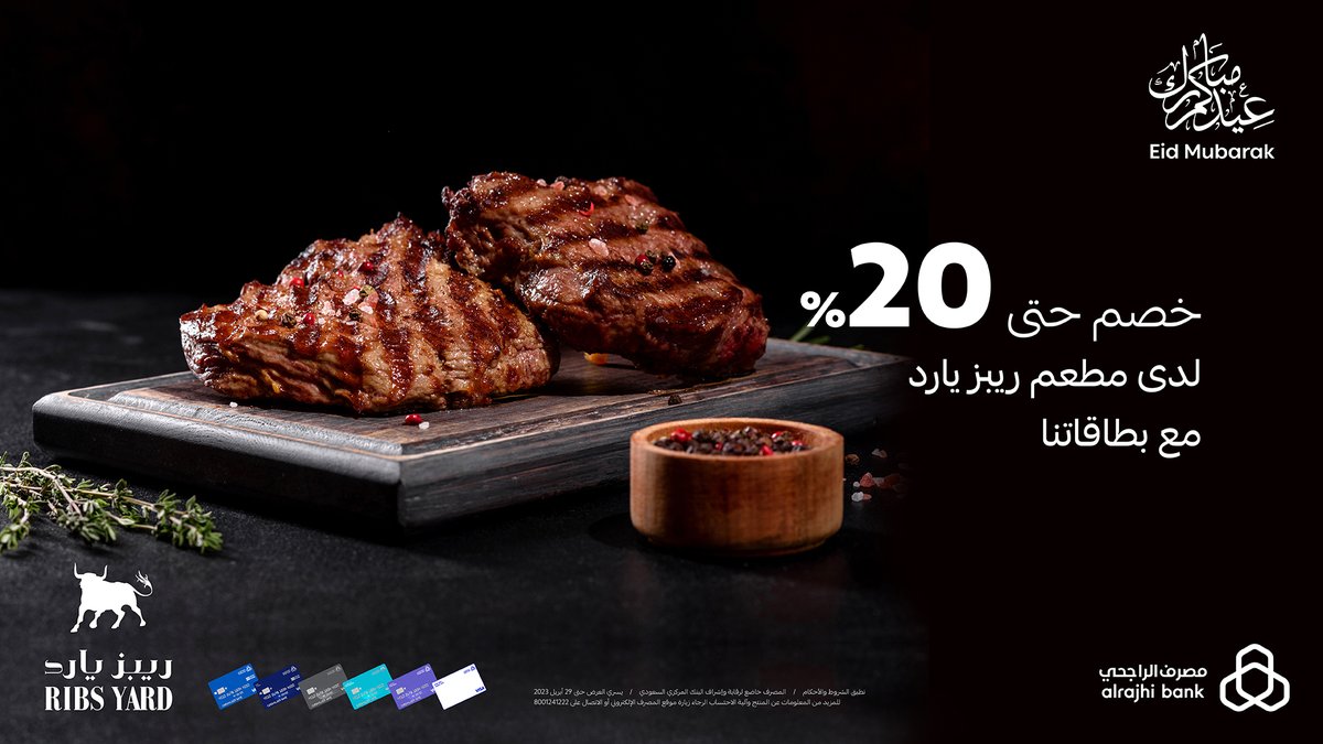 alrajhibank's tweet photo. لا تحتار بالمطاعم في أيام العيد!
استمتع بخصم حتى 20% لدى مطعم "ريبز يارد" مع بطاقات مصرف الراجحي 🥩💙
للتفاصيل: https://t.co/XR5MDexM1q https://t.co/4UJbphQBjo