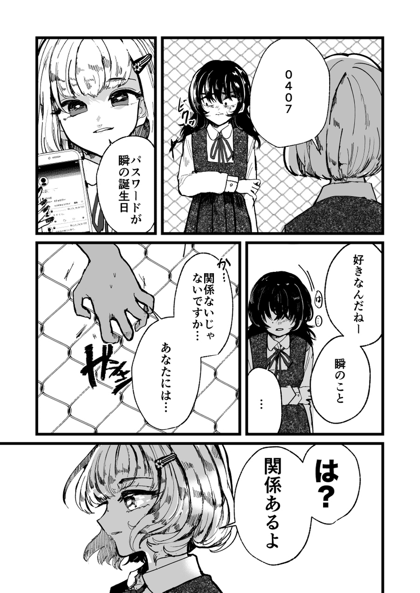 (8/12) 
