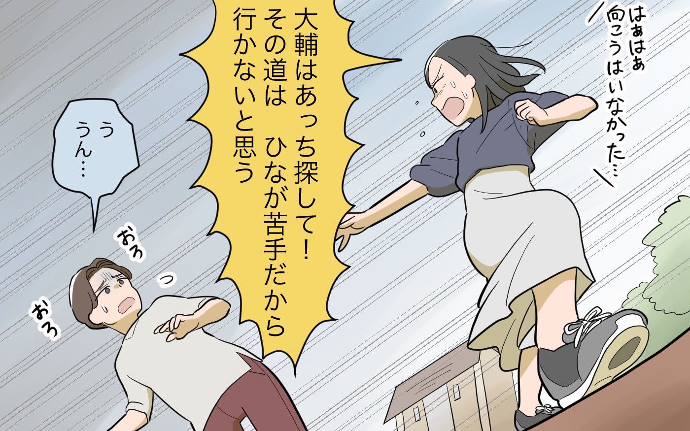 ウーマンエキサイトコミック on Twitter: "つづきです" / Twitter