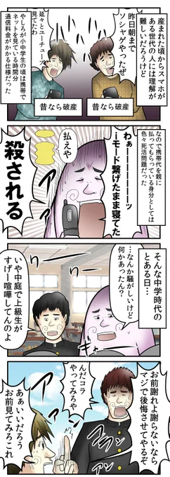 昔の携帯電話と『パケ死』を使った地獄の技の話
https://t.co/ThauIkkCah https://t.co/dvmjWs4Npm