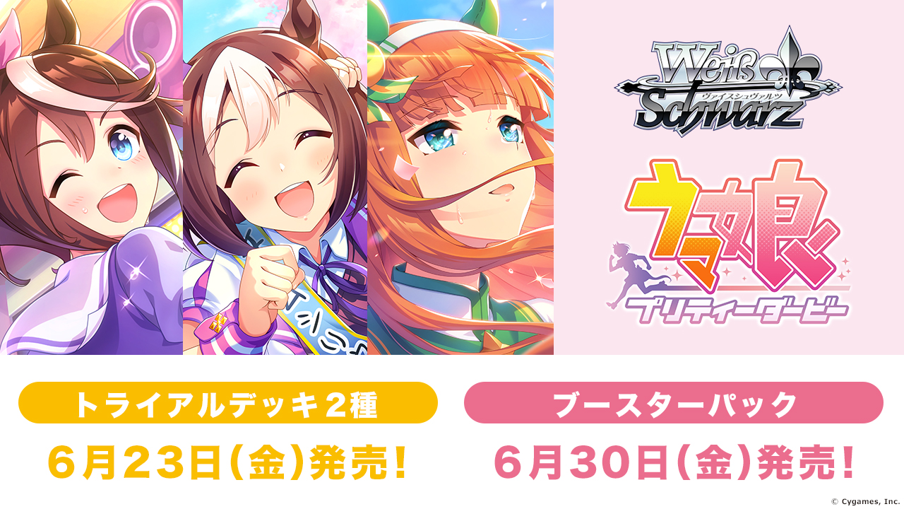 ヴァイスシュヴァルツ公式 on X: