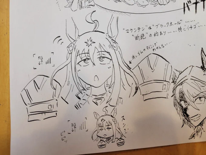 交信中ユニちゃん 