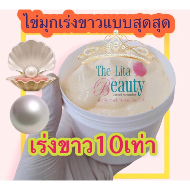 thelitabeauty's tweet photo. ฉันกำลังขาย โลชั่นหัวเชื้อผิวขาวสู... ที่ Shopee ในราคาสุดพิเศษเพียง ฿290 ซื้อเลยที่ https://t.co/OxWTYjYfxA #ShopeeTH https://t.co/CHisobCpW9